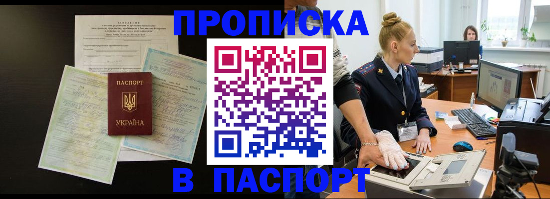 временная регистрация поиск в Ленинск-Кузнецком