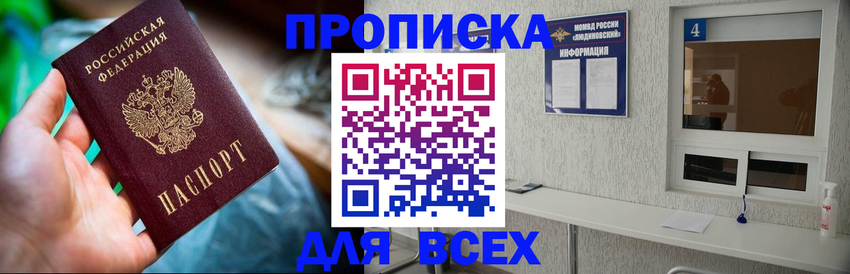 временная регистрация в Ленинск-Кузнецком