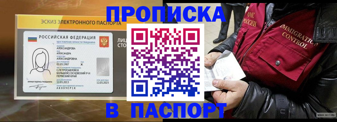 временная регистрация собственник в Ленинск-Кузнецком