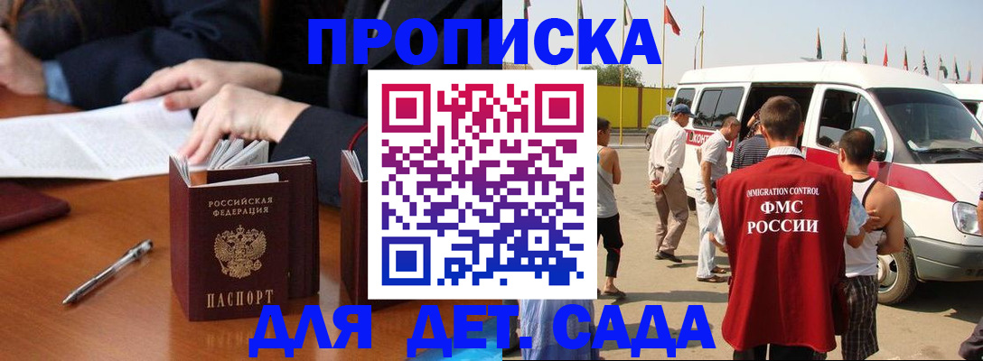 временная регистрация гарантия в Ленинск-Кузнецком